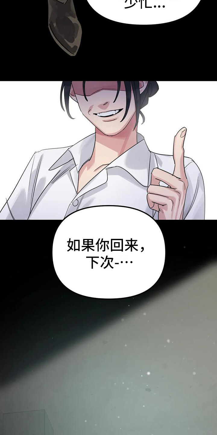 第15章：间谍：打破枷锁（完）11