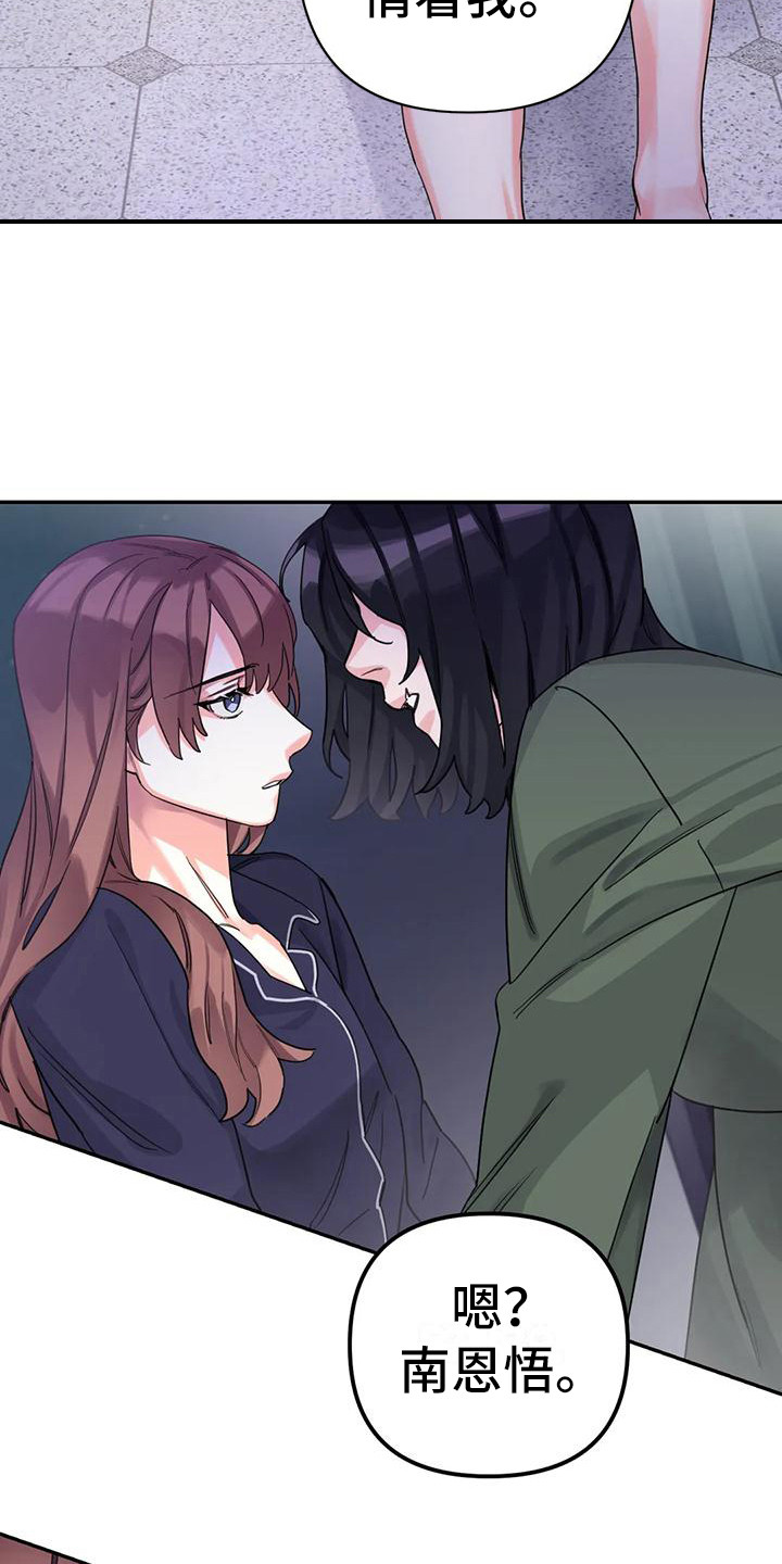 第6章：间谍：反复无常12