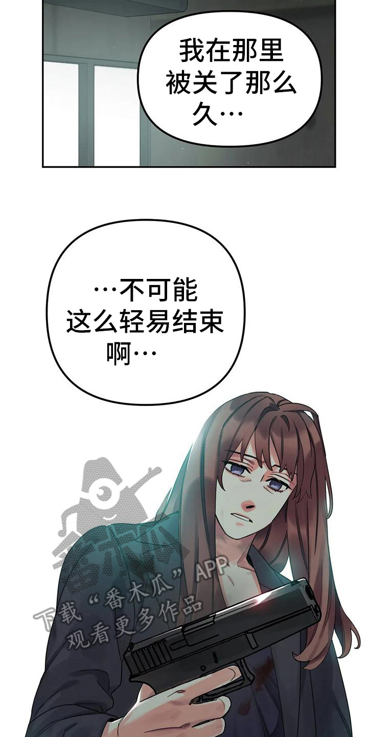 第13章：间谍：被抓20
