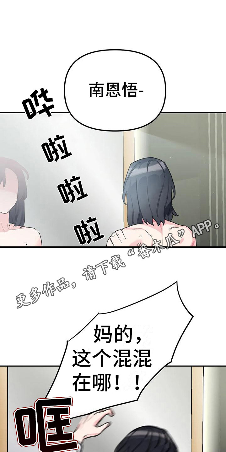 第4章：间谍：名字10