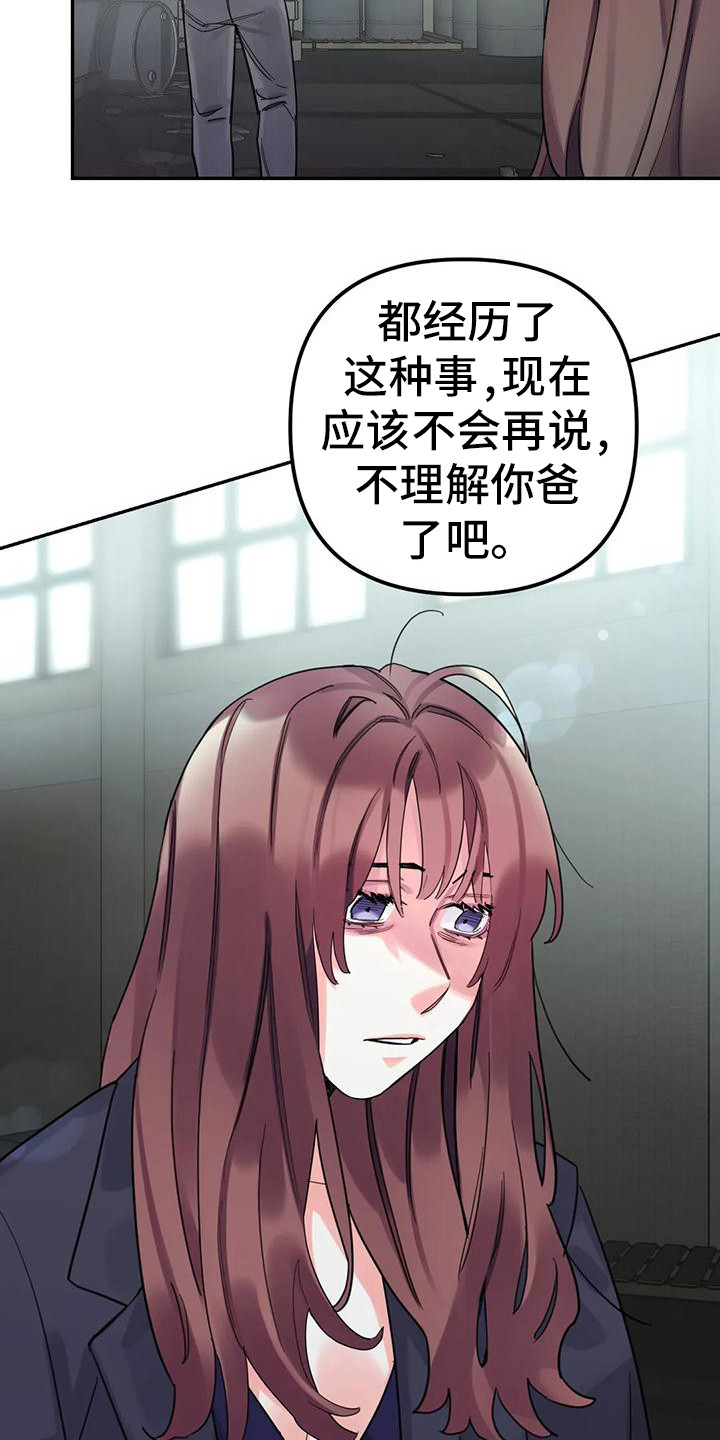 第13章：间谍：被抓3