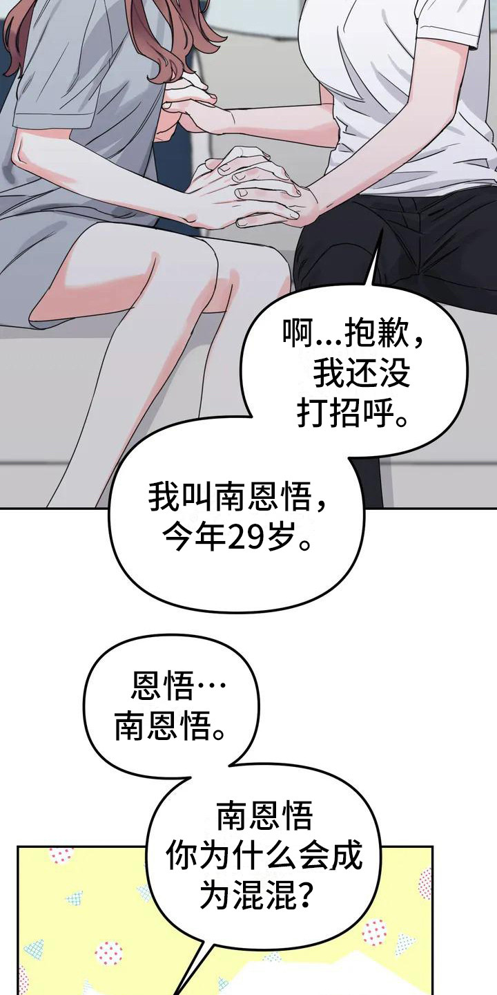 第3章：间谍：不计较21