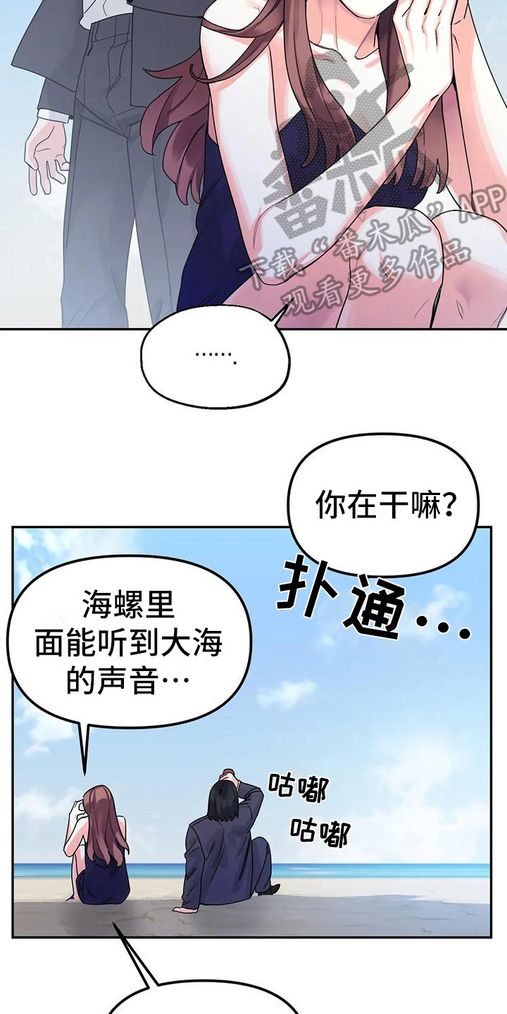 第11章：间谍：犹豫不决1