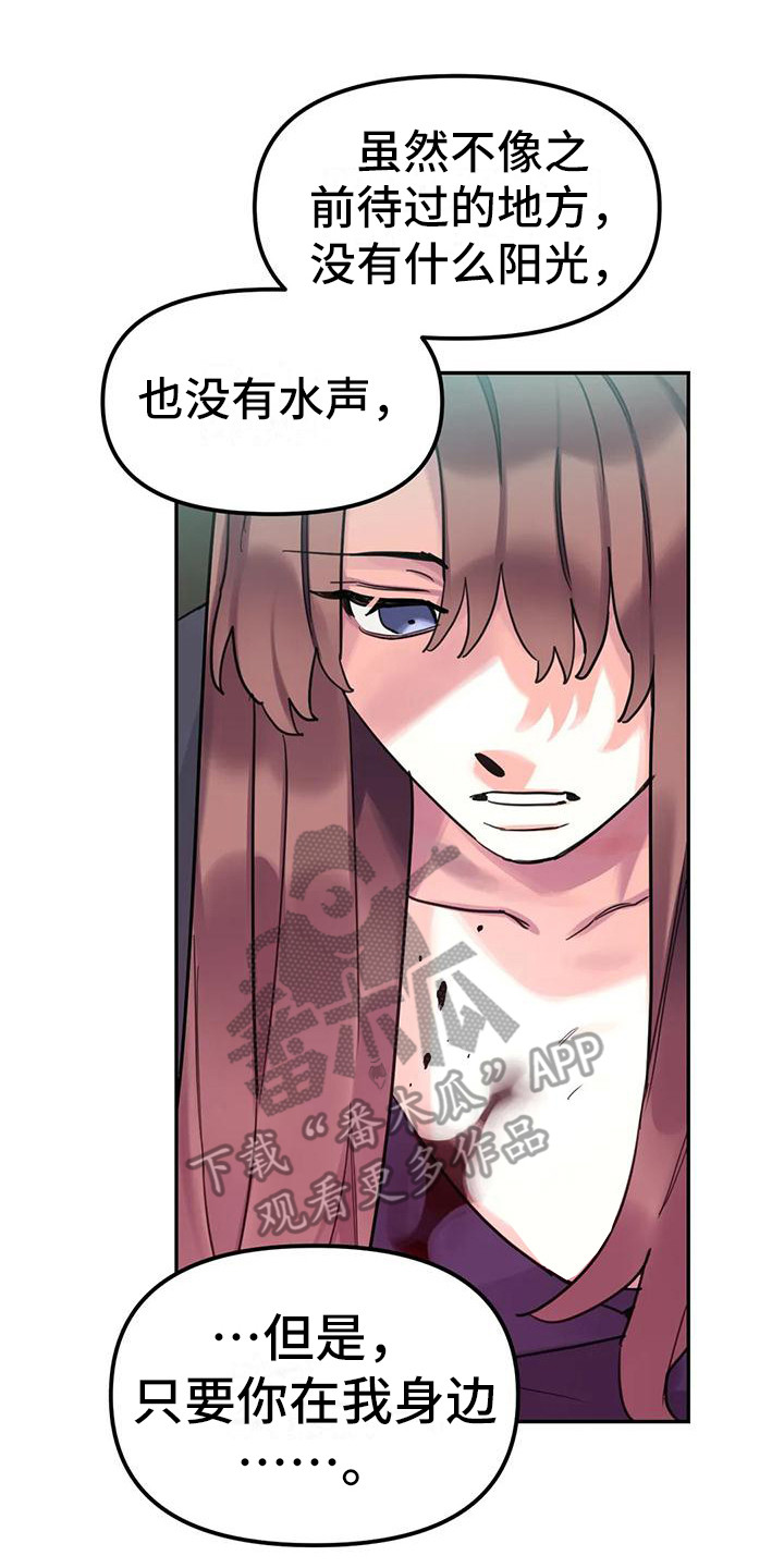 第14章：间谍：愤怒16