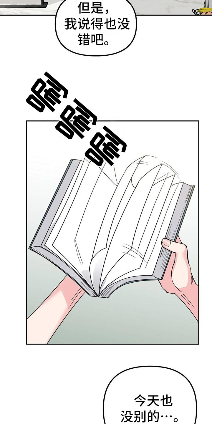 第7章：间谍：安稳平静2