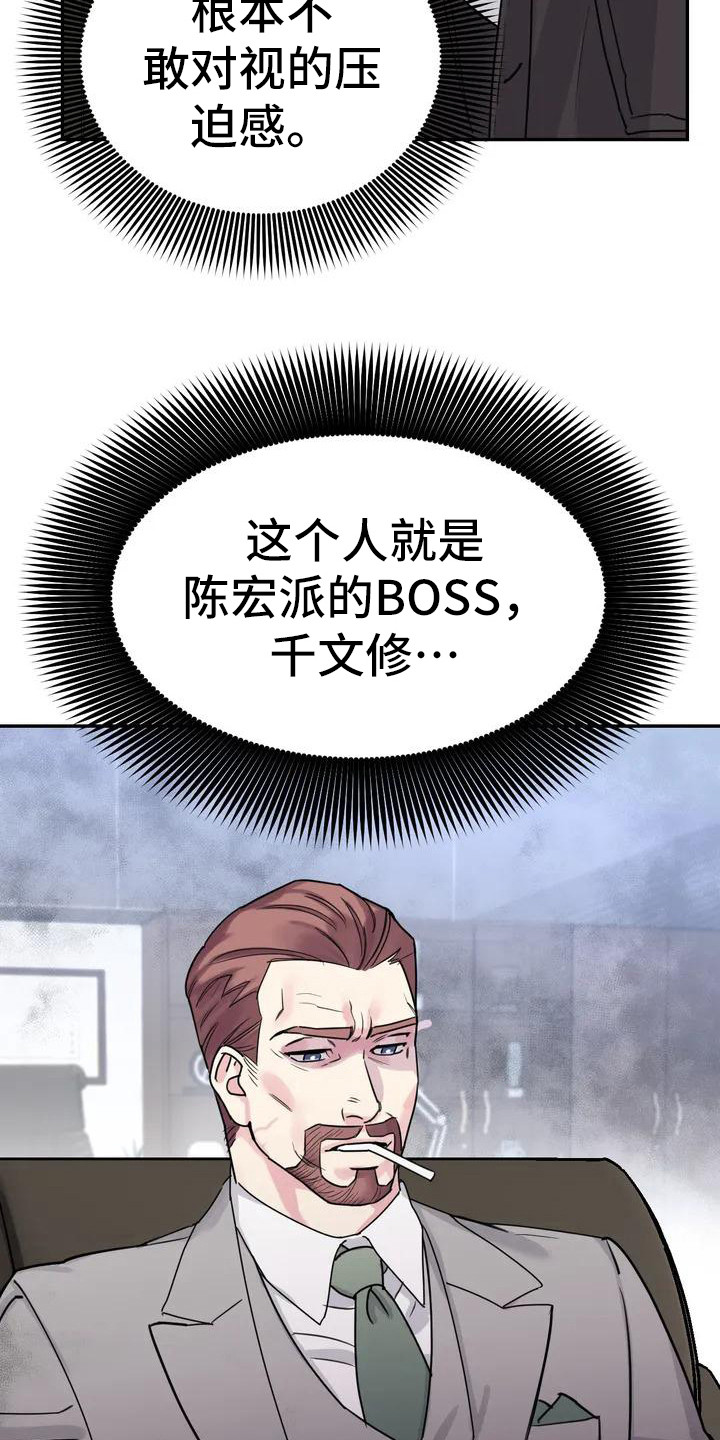 第1章：间谍：任务13