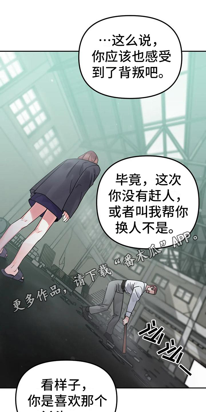 第13章：间谍：被抓11
