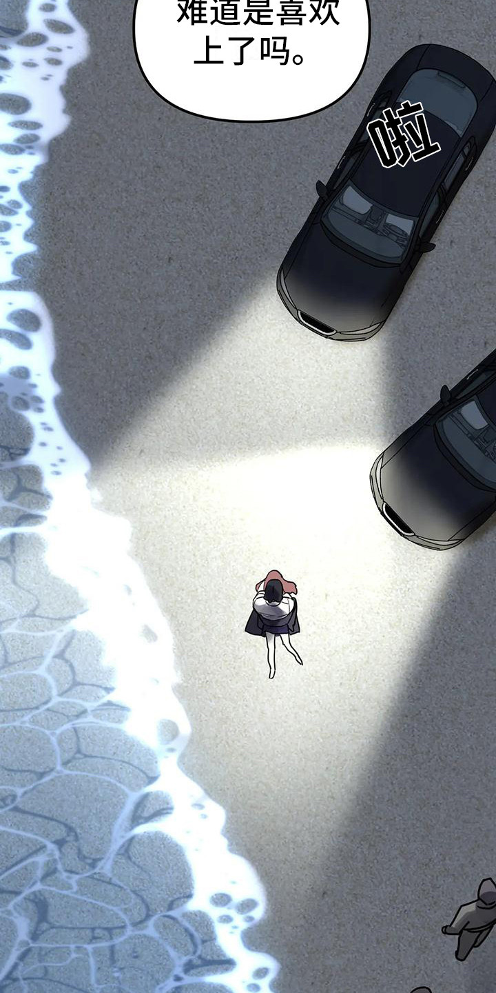 第12章：间谍：心软19