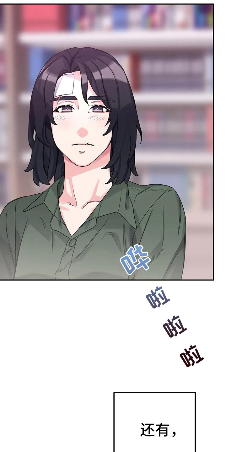 第5章：间谍：反复无常12