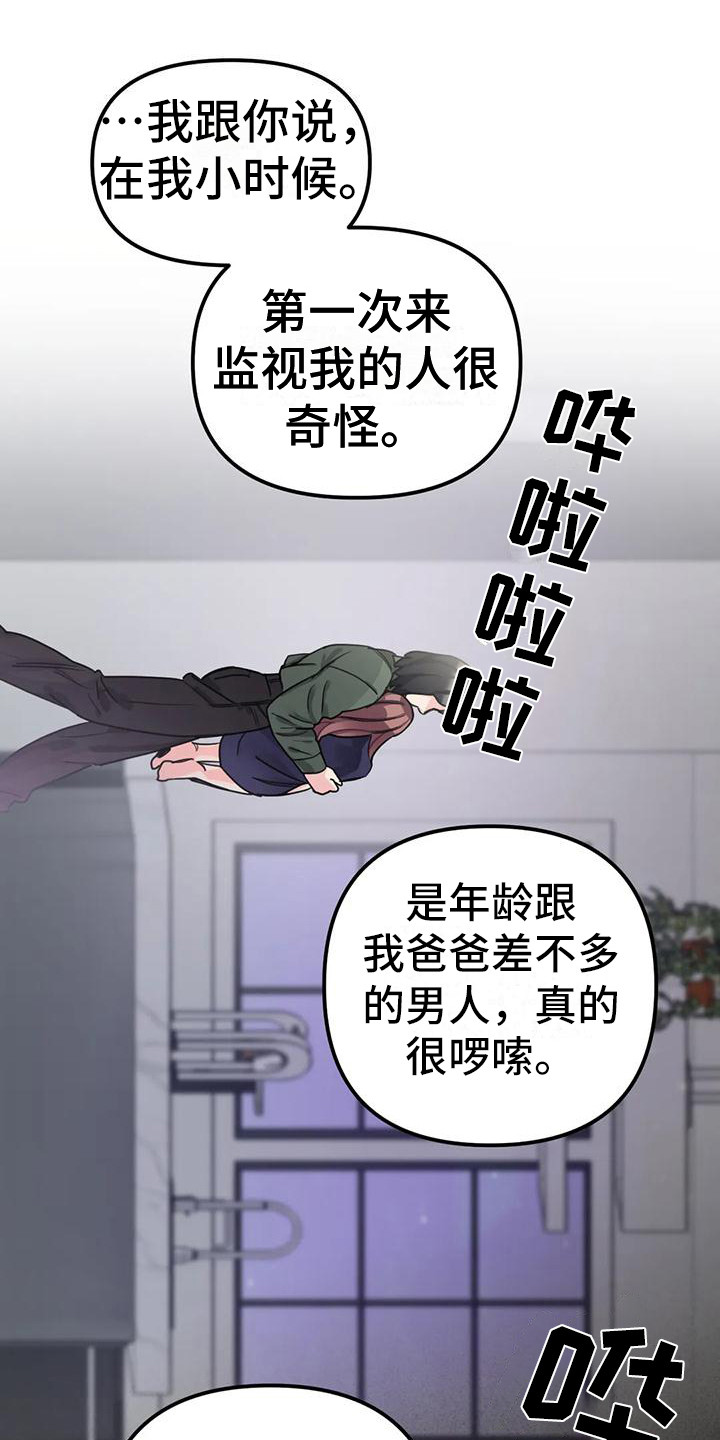 第6章：间谍：反复无常0