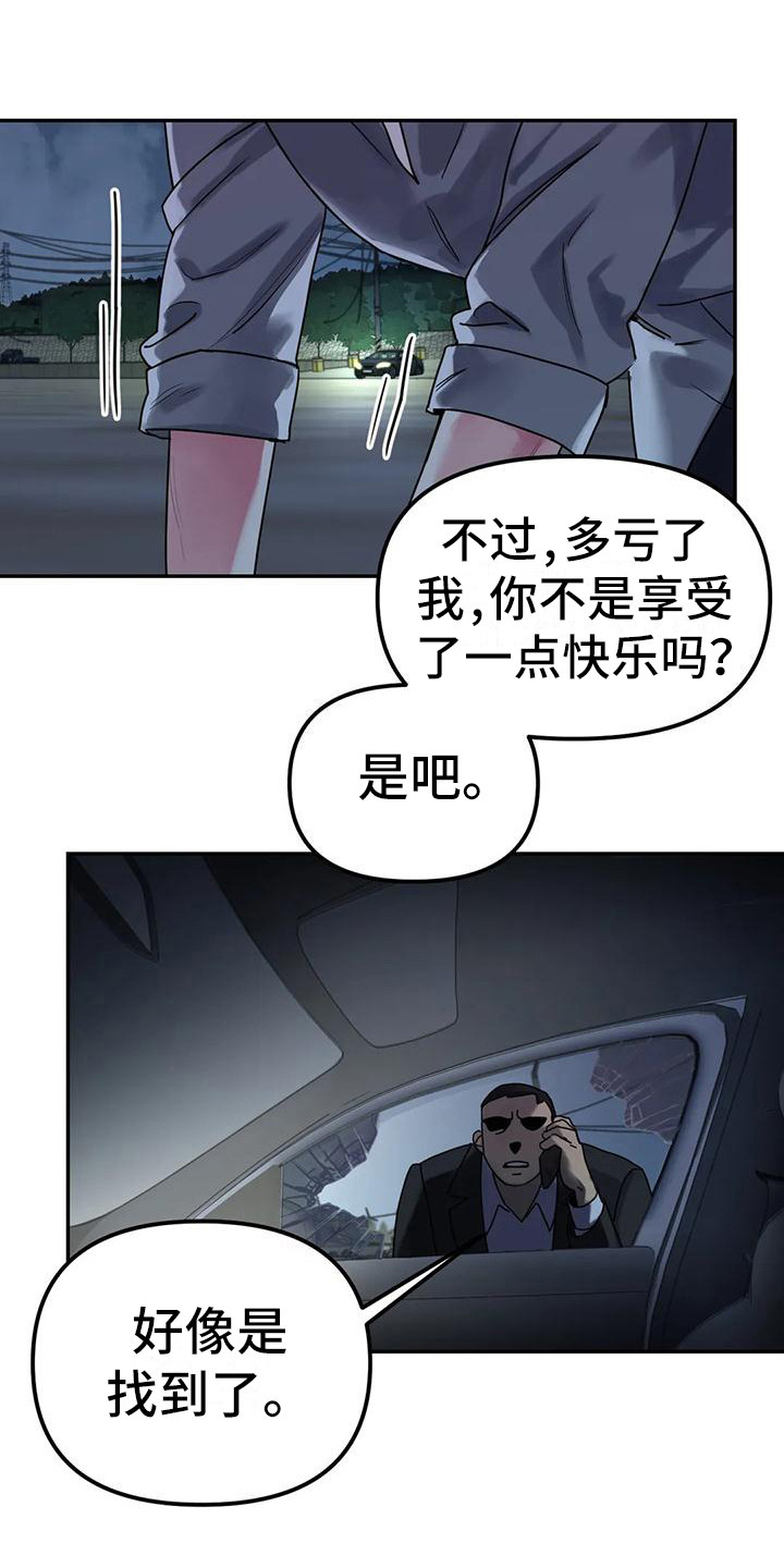 第12章：间谍：心软10