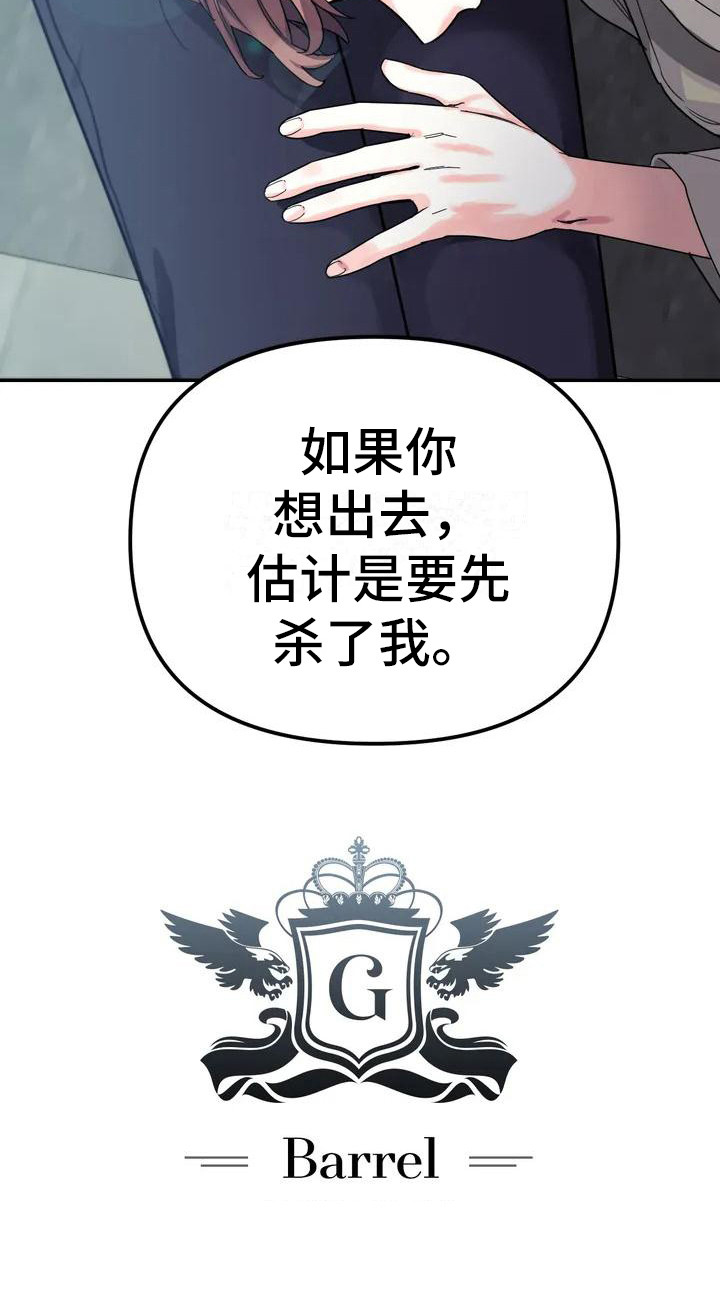 第1章：间谍：任务6