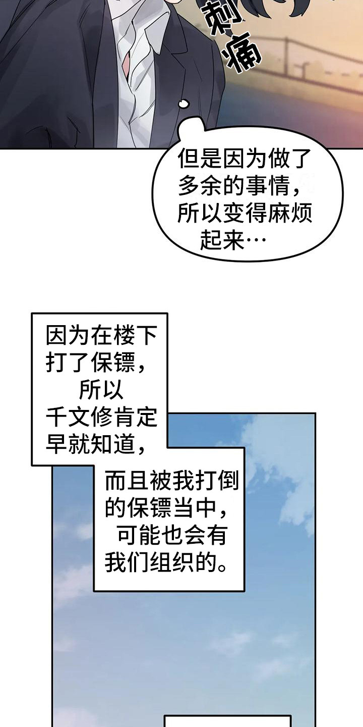 第10章：间谍：海边18
