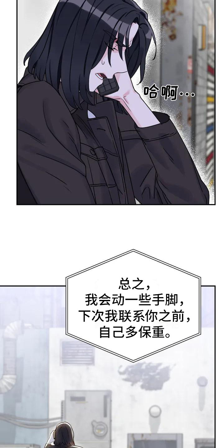 第1章：间谍：任务23