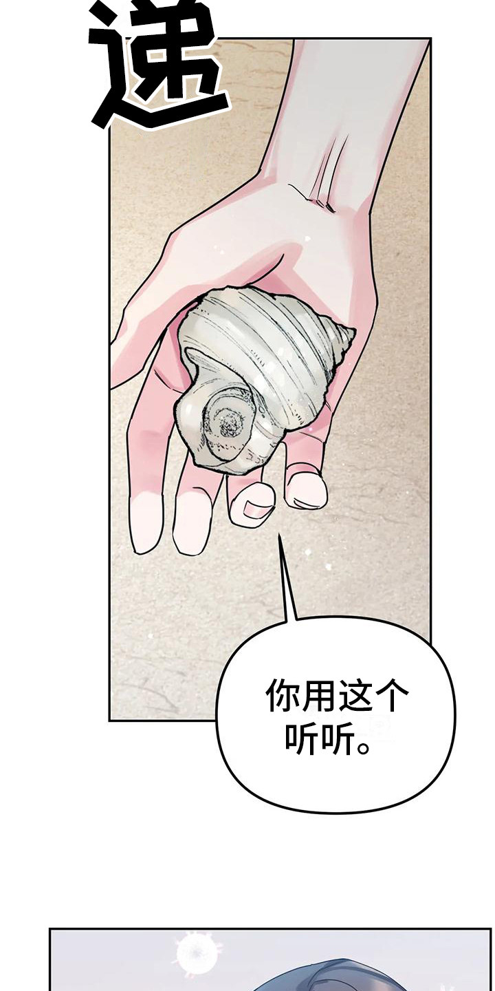 第11章：间谍：犹豫不决6