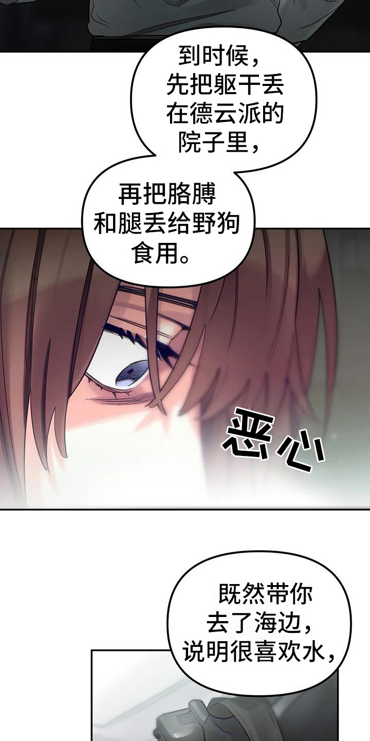 第13章：间谍：被抓13
