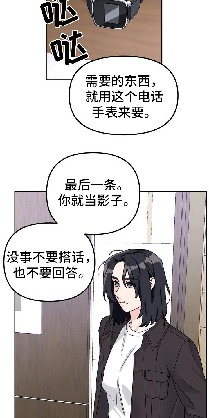 第1章：间谍：任务9