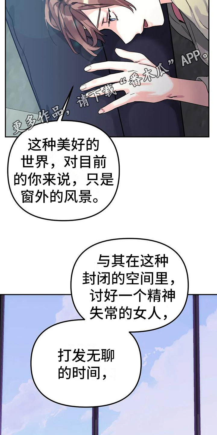 第7章：间谍：安稳平静17