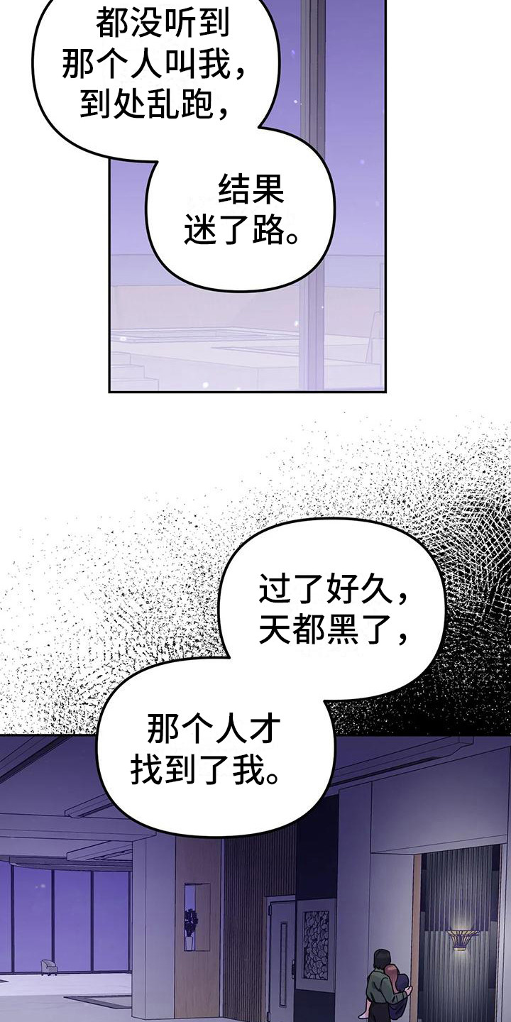 第6章：间谍：反复无常6