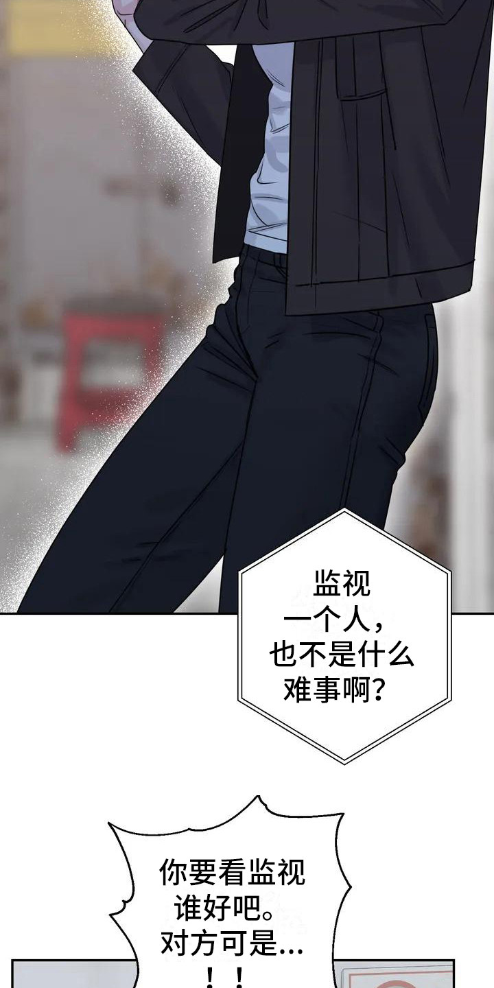 第1章：间谍：任务17