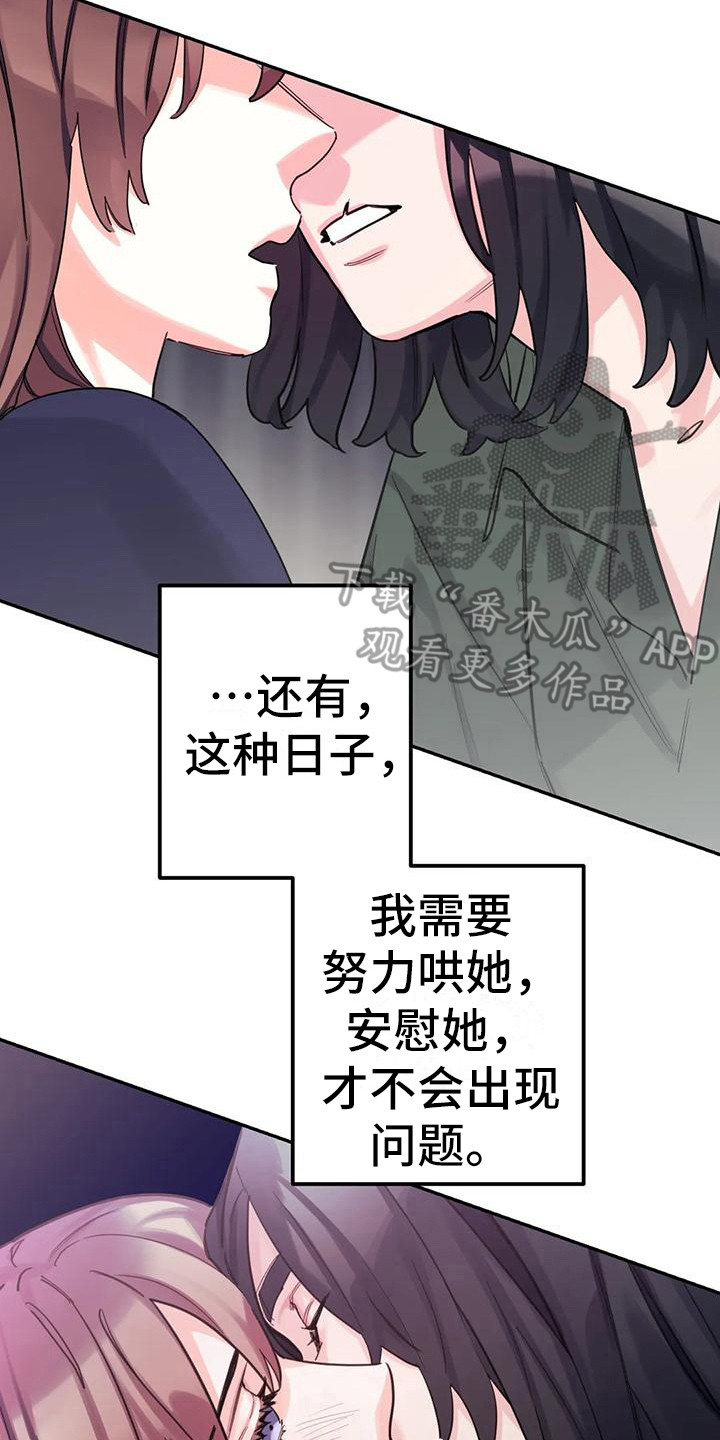 第6章：间谍：反复无常13