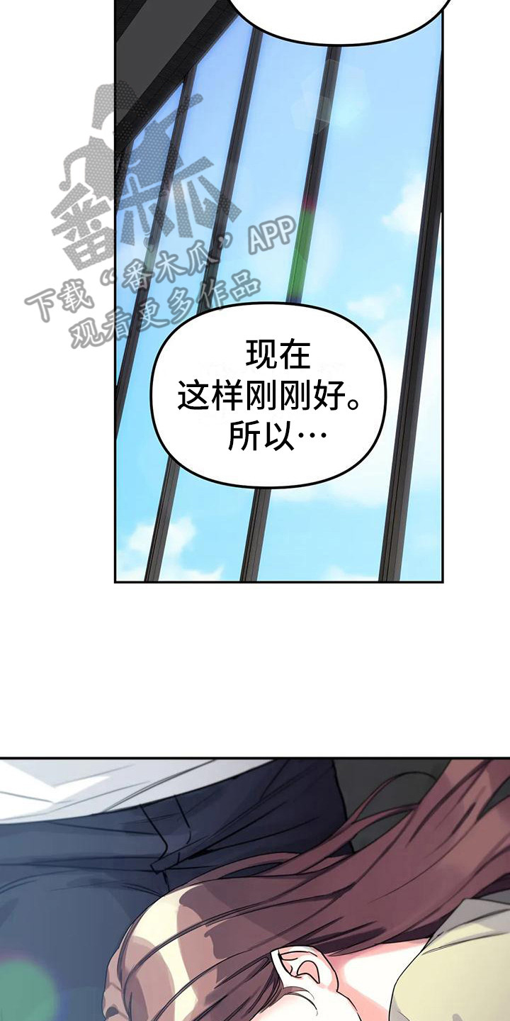 第7章：间谍：安稳平静20