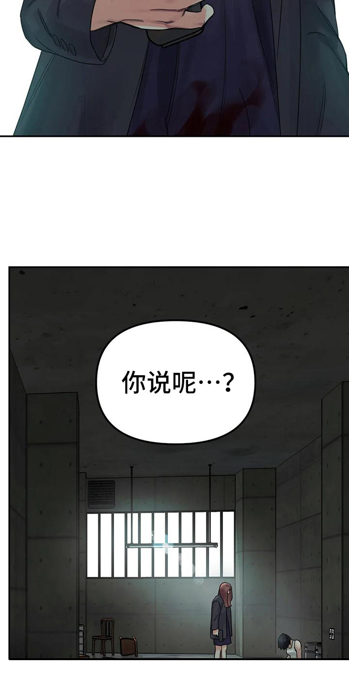 第13章：间谍：被抓21