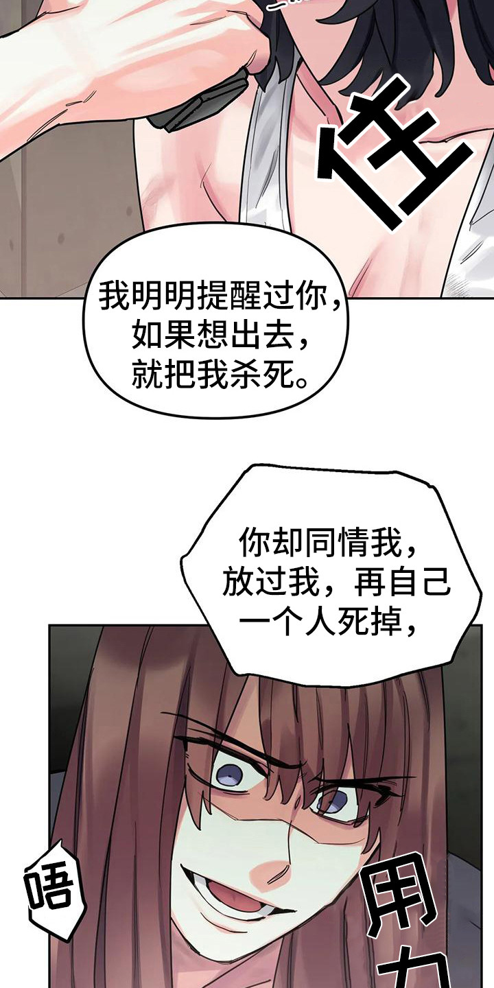 第14章：间谍：愤怒5