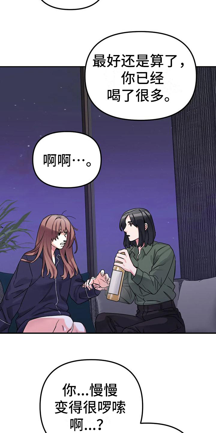 第5章：间谍：反复无常15