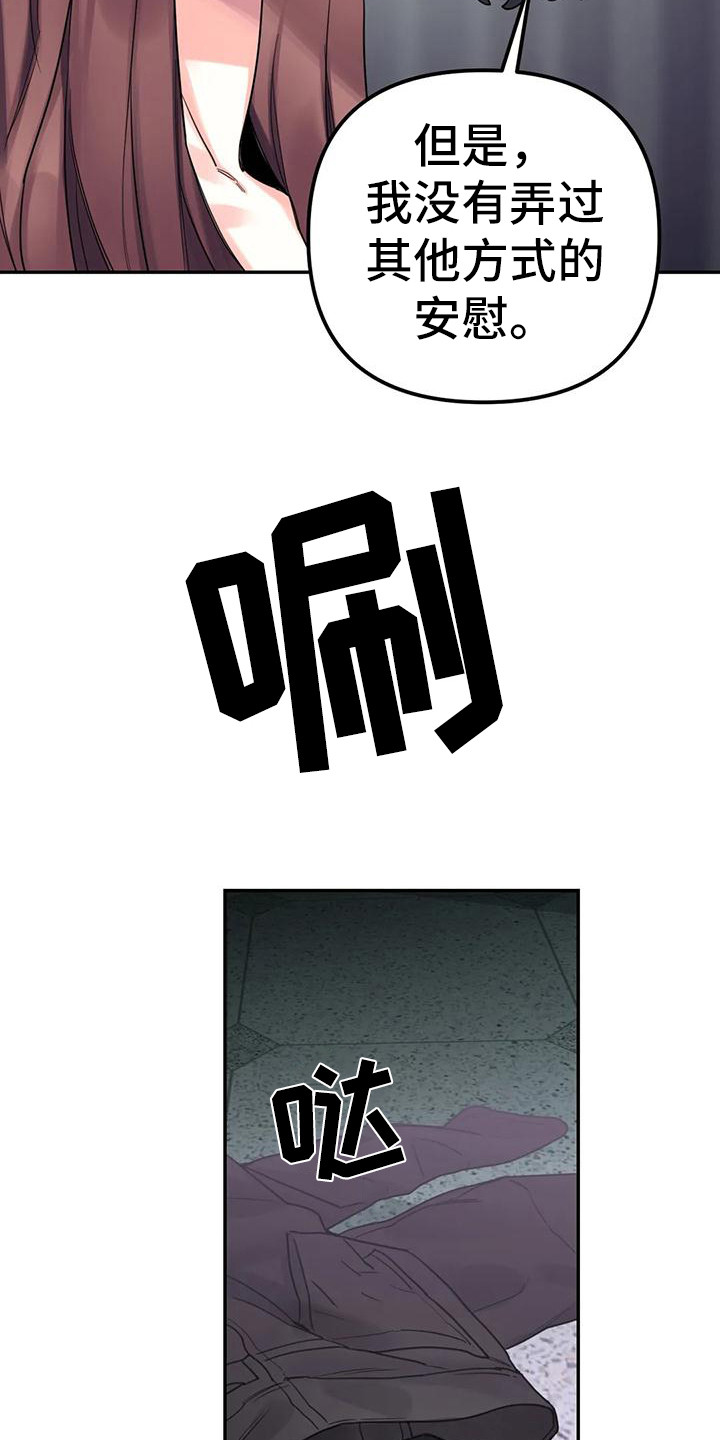 第6章：间谍：反复无常18