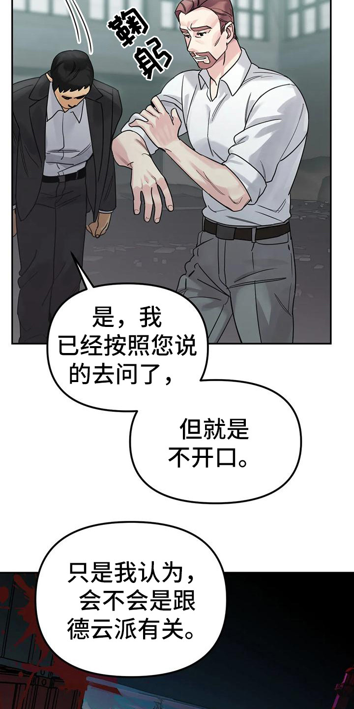 第13章：间谍：被抓6