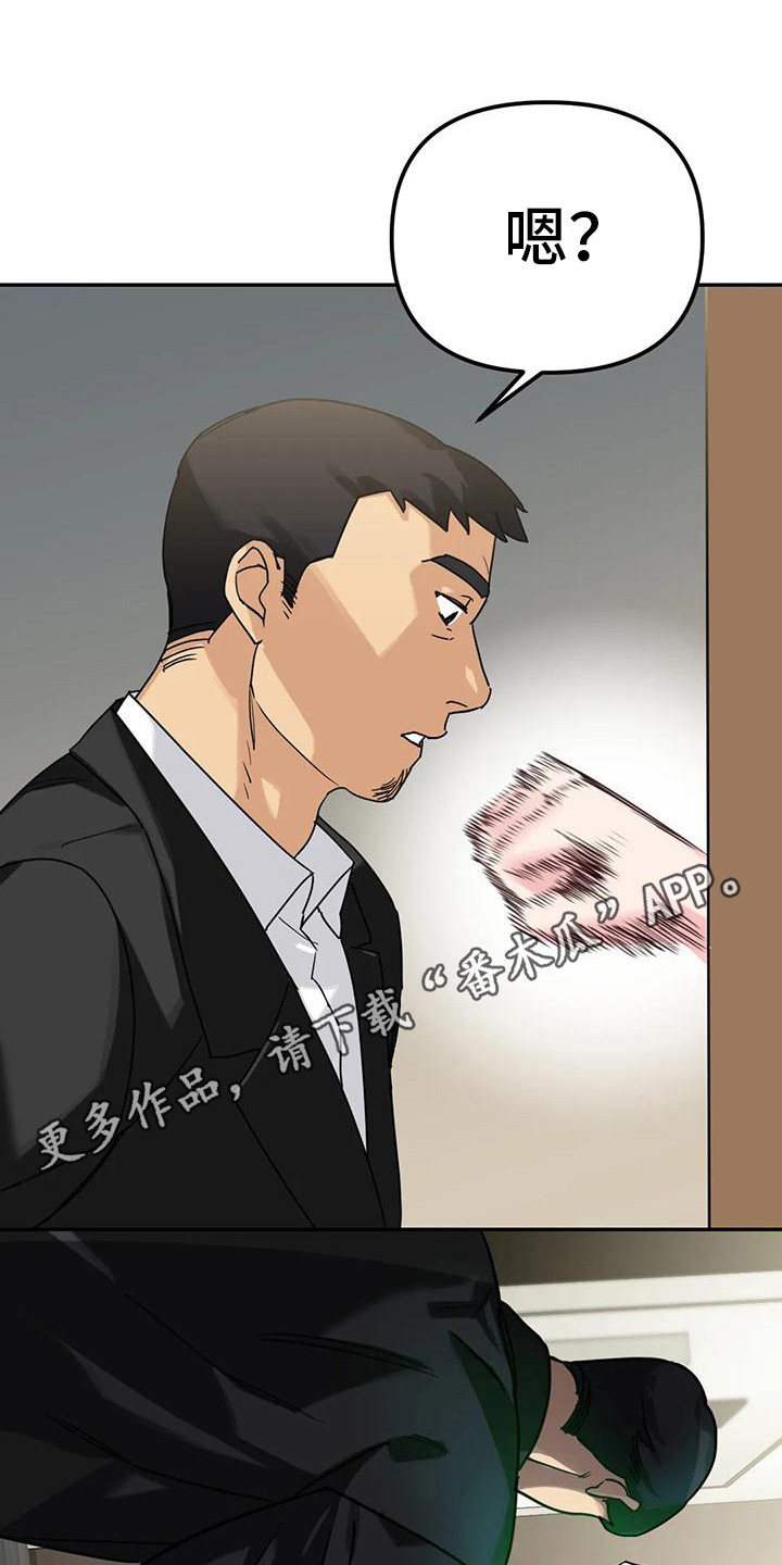 第9章：间谍：闯出来11