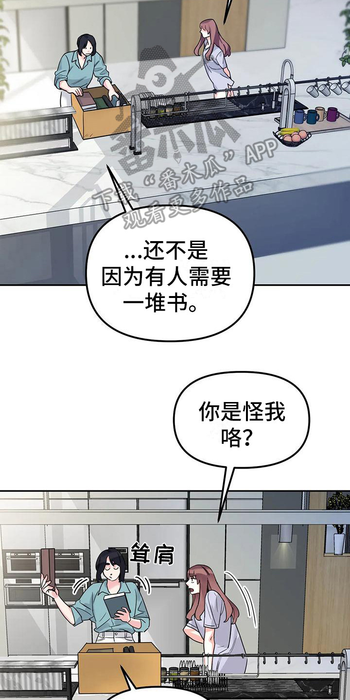 第7章：间谍：安稳平静1