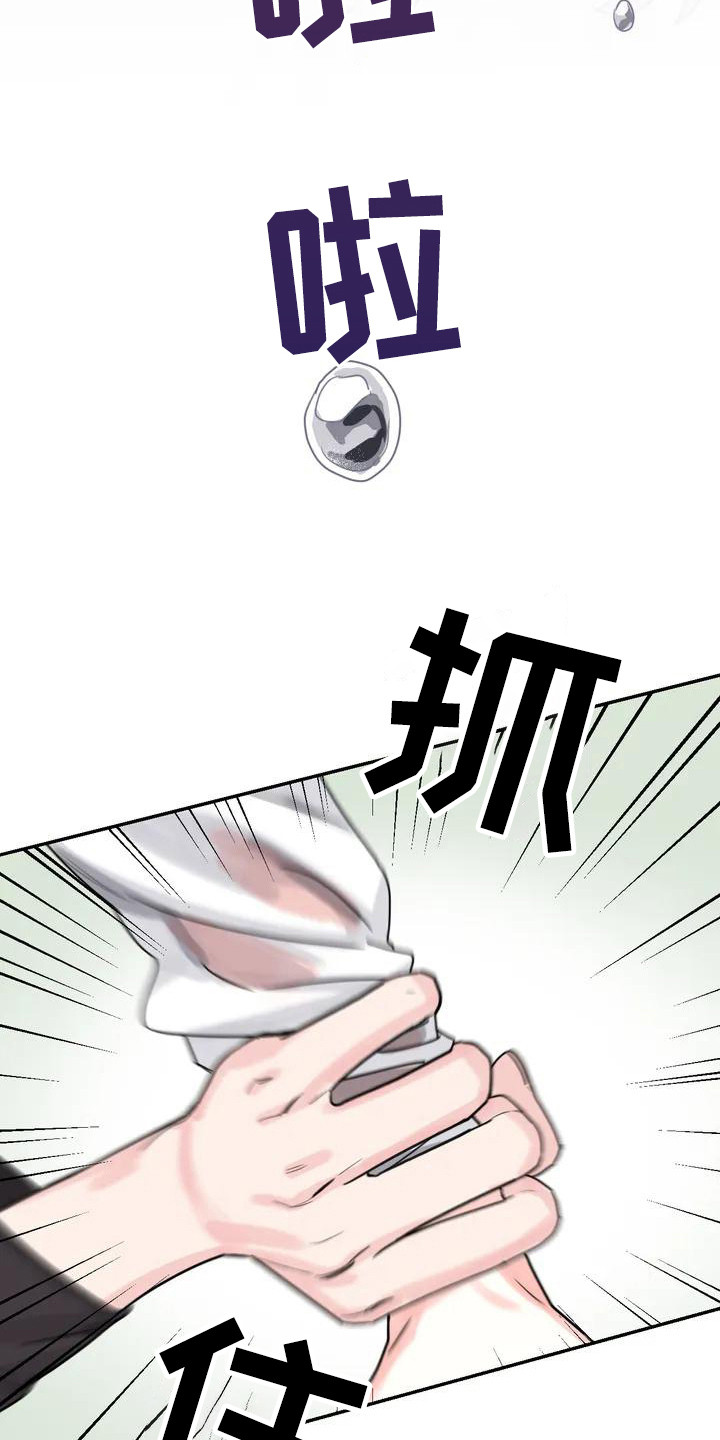 第2章：间谍：下马威18