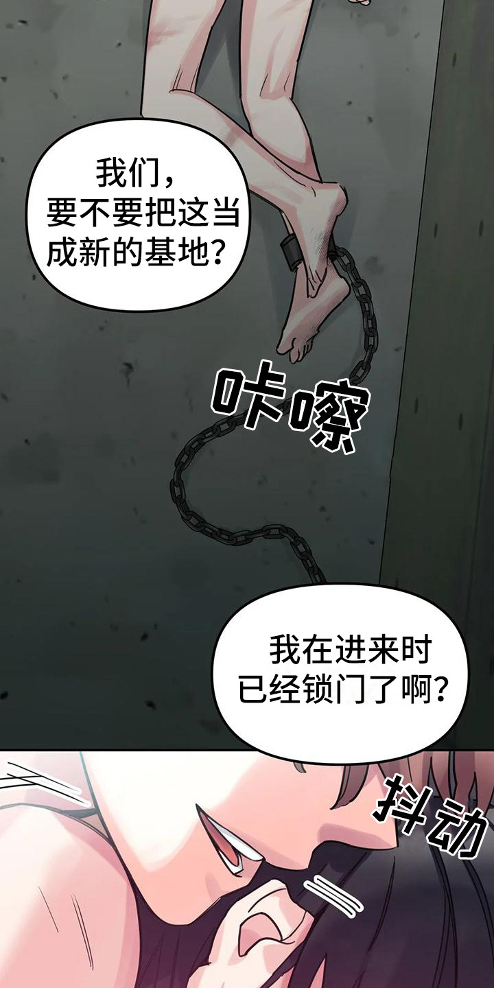 第14章：间谍：愤怒11