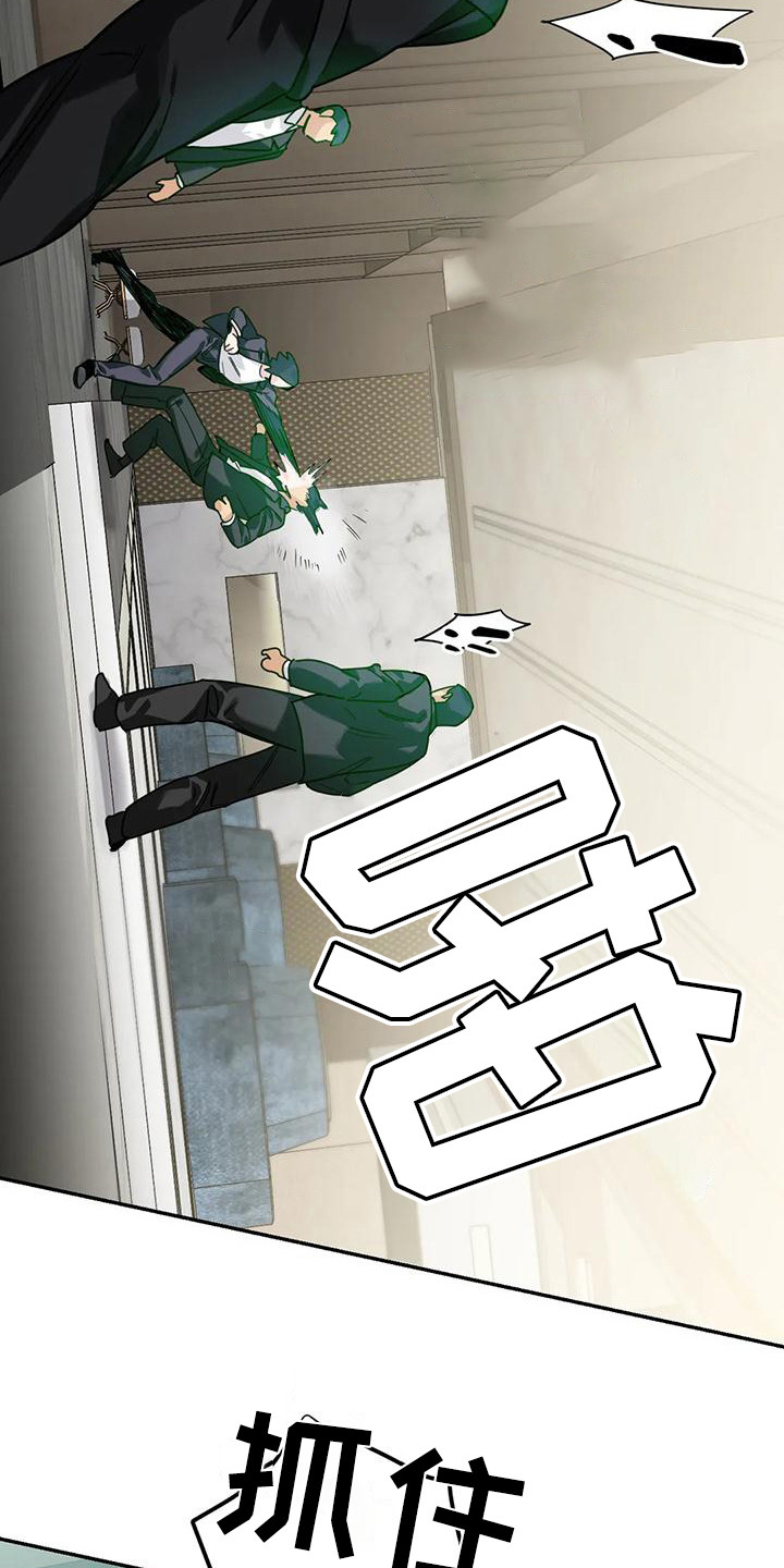 第9章：间谍：闯出来12