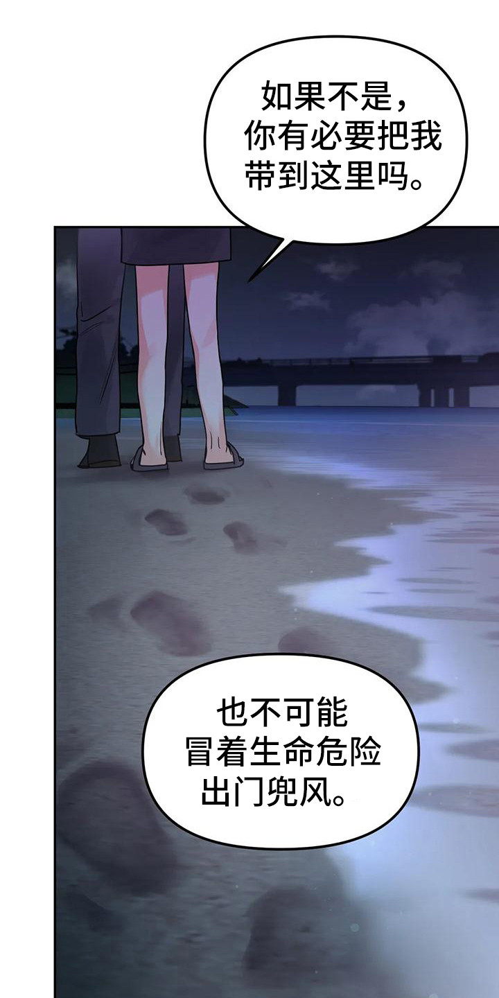 第12章：间谍：心软0