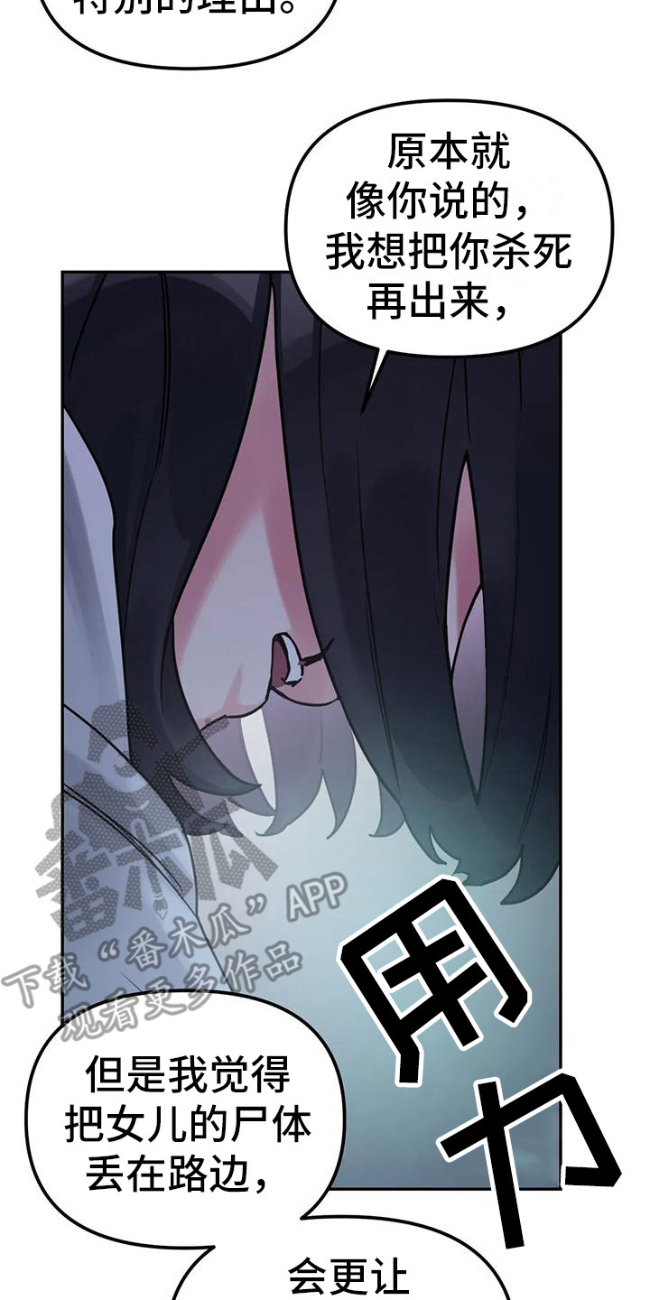 第12章：间谍：心软7