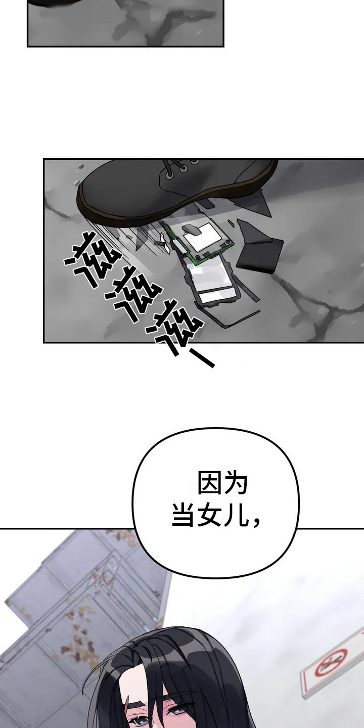 第1章：间谍：任务25