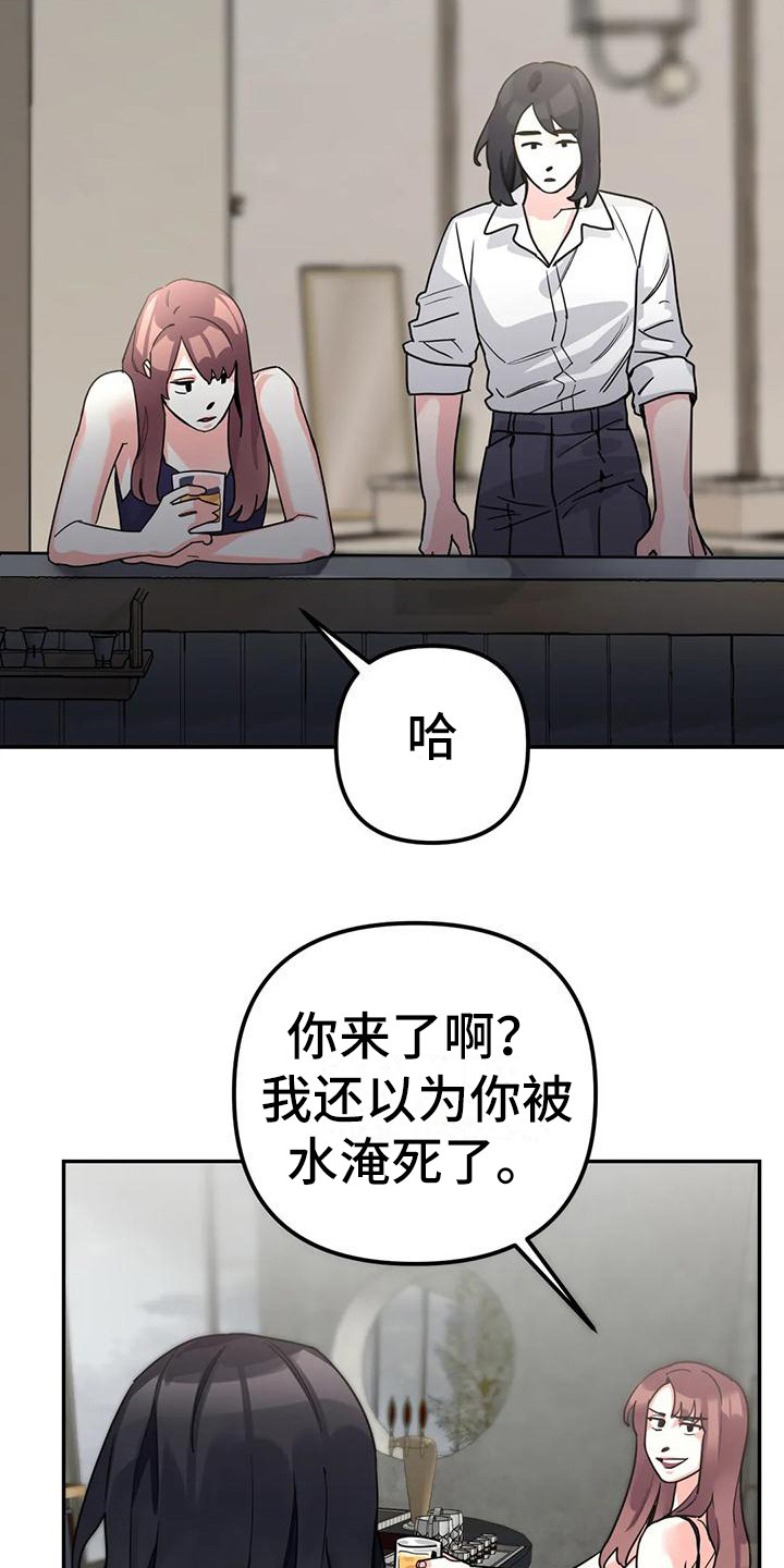 第8章：间谍：包裹18