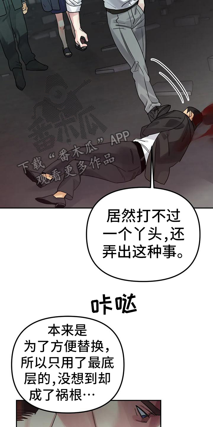 第13章：间谍：被抓1