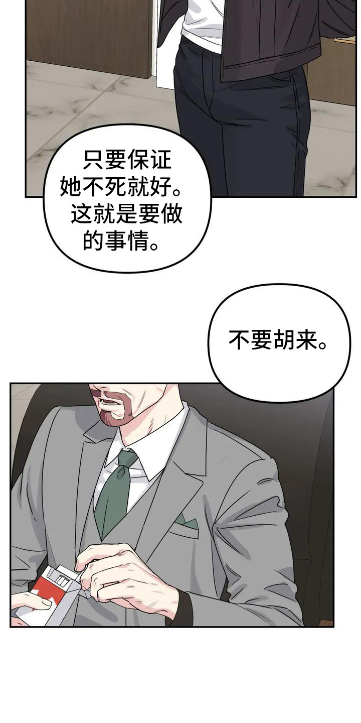 第1章：间谍：任务10
