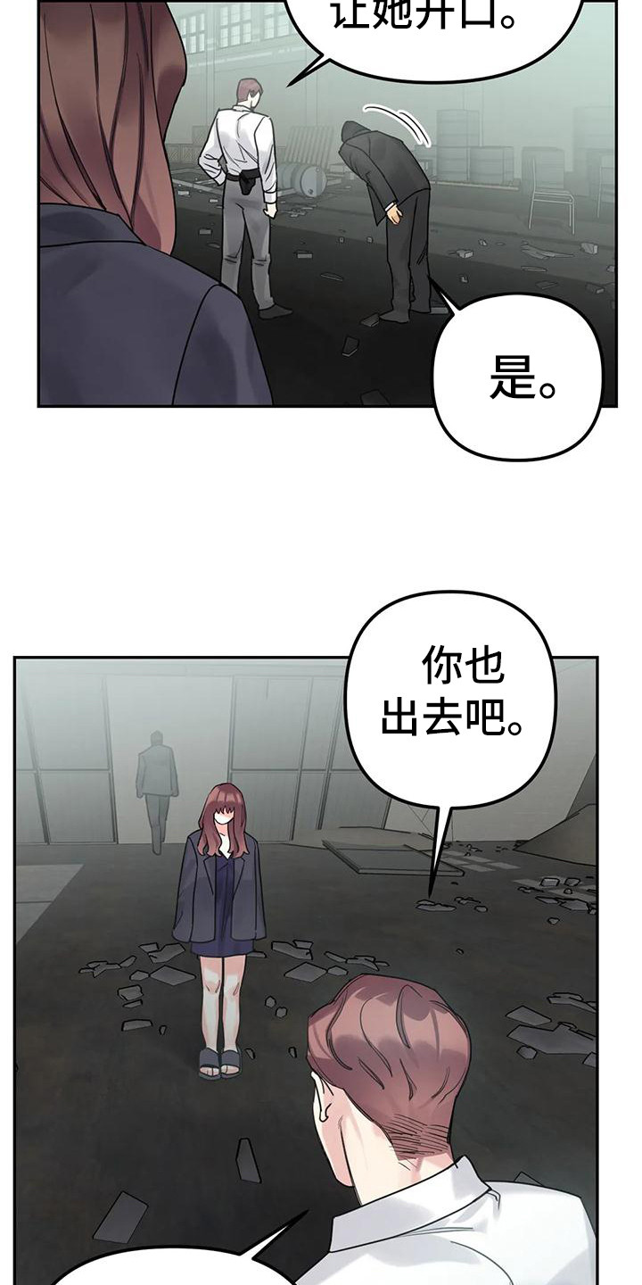 第13章：间谍：被抓9