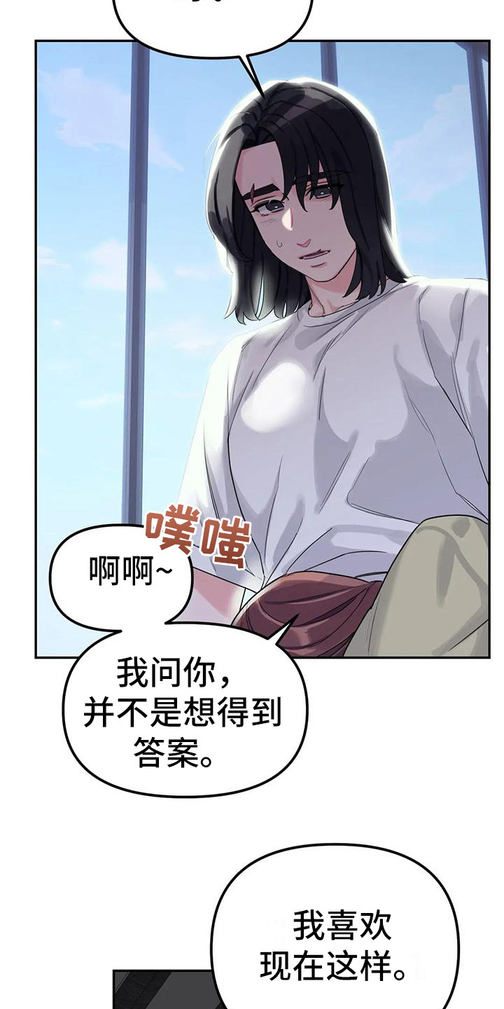 第7章：间谍：安稳平静19