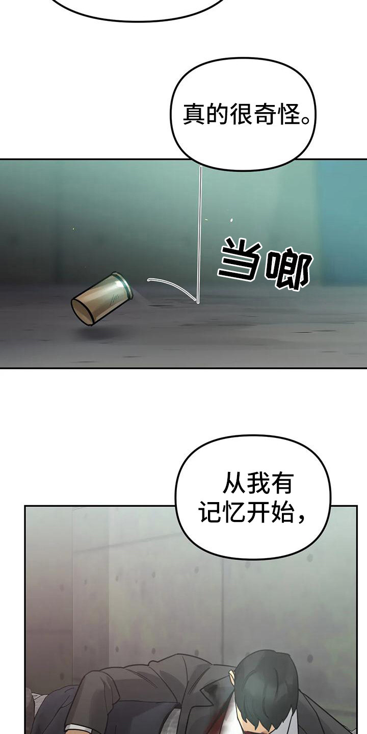 第13章：间谍：被抓16