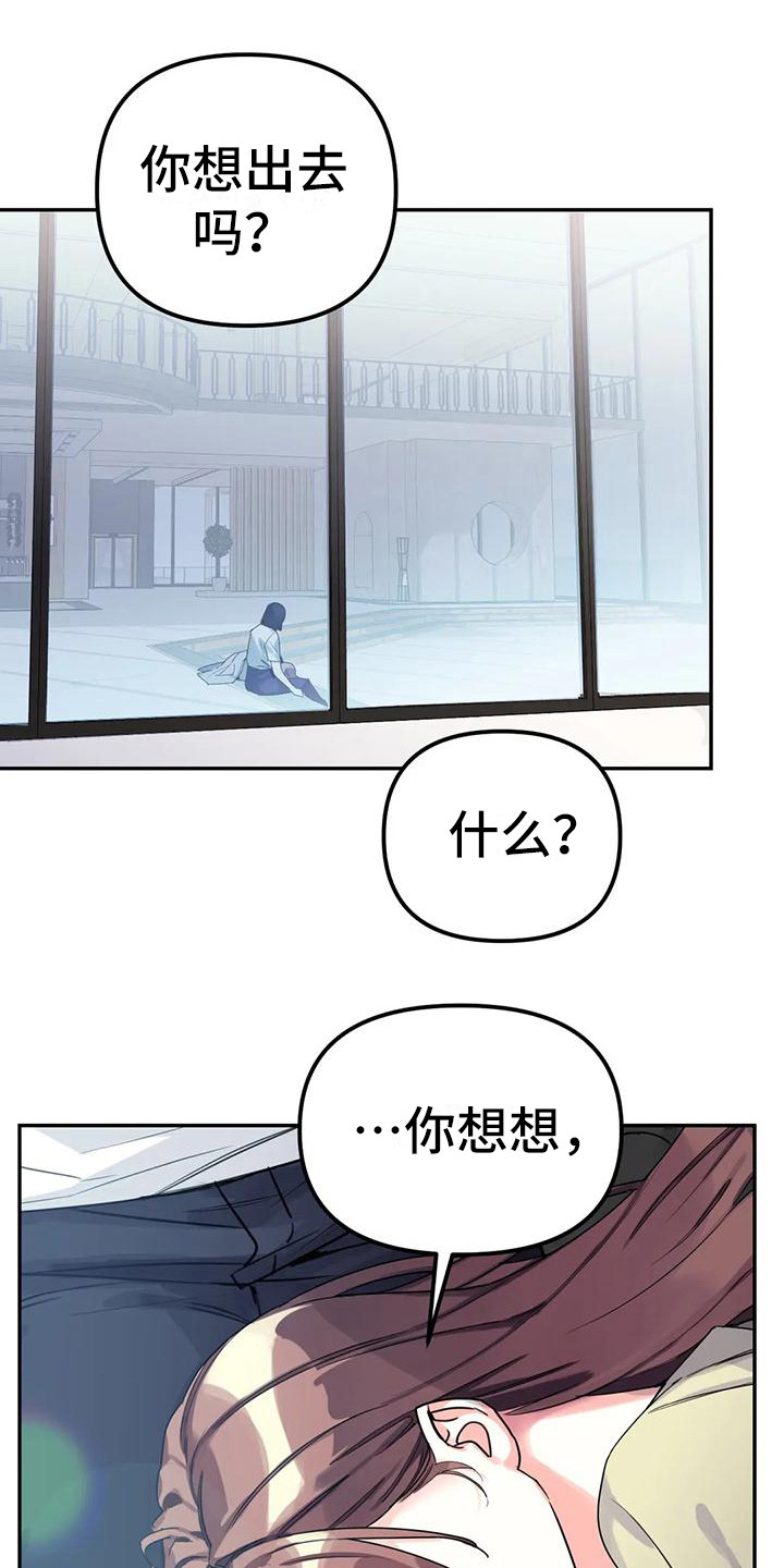 第7章：间谍：安稳平静16