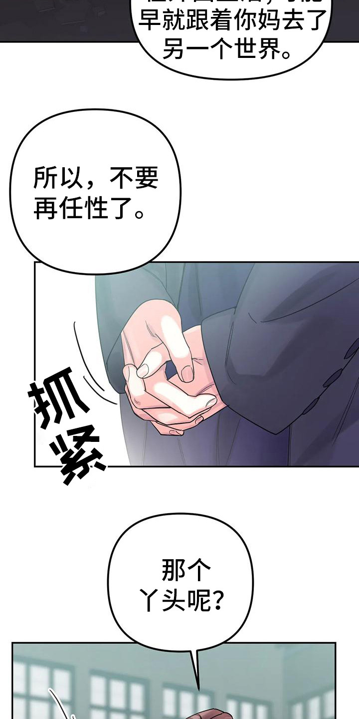 第13章：间谍：被抓5