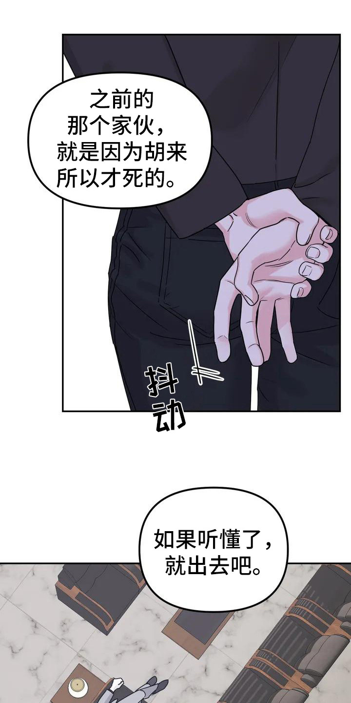 第1章：间谍：任务11