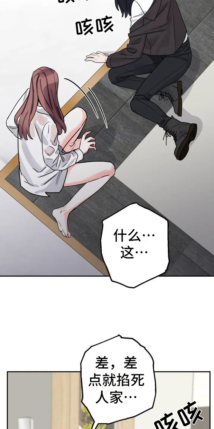 第2章：间谍：下马威21