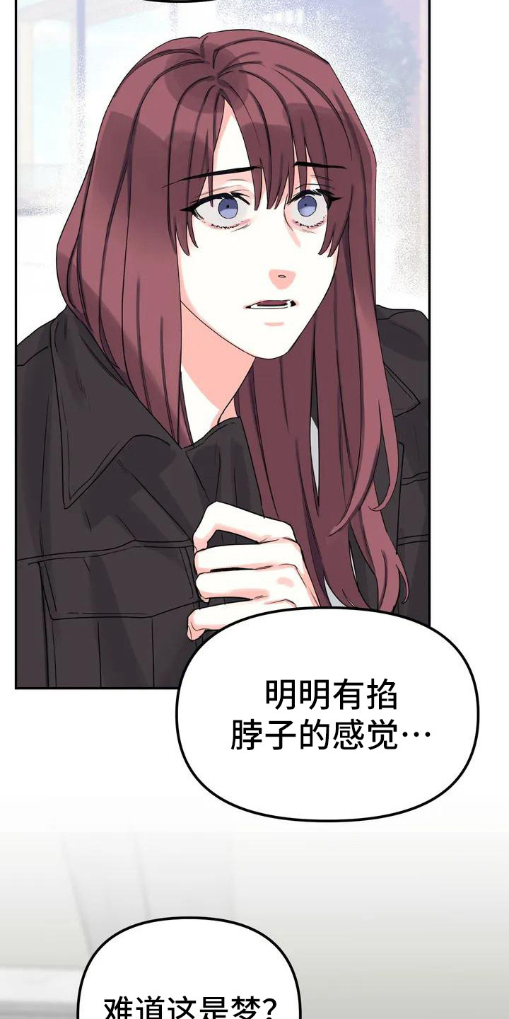 第3章：间谍：不计较6